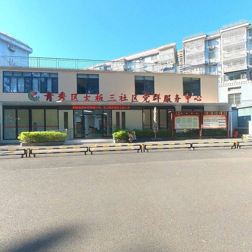 大板三社区