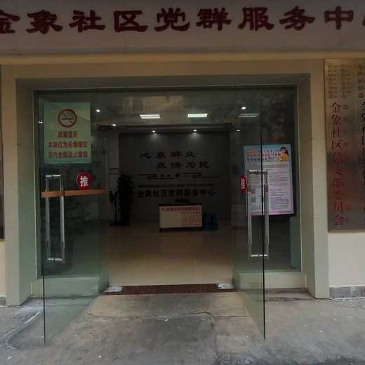 金象社区