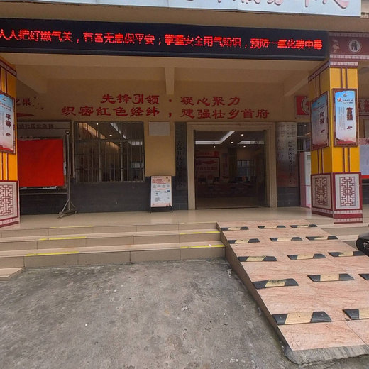 志远社区