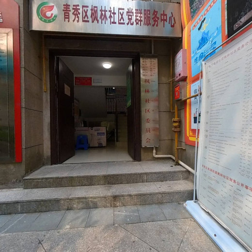 枫林社区