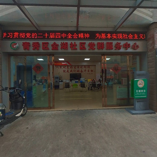 金湖社区