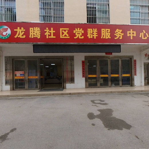 龙腾社区
