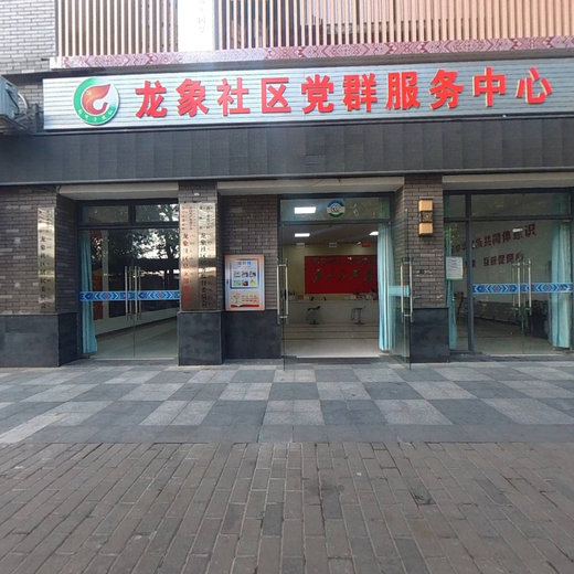 龙象社区
