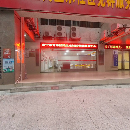 民生东社区