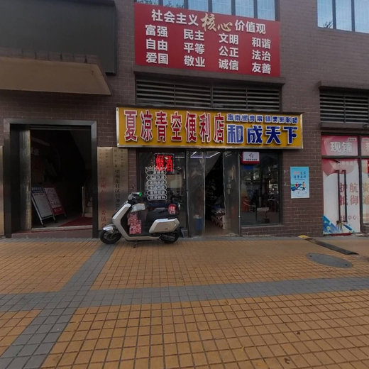 望州东社区
