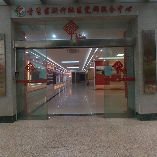 新竹社区