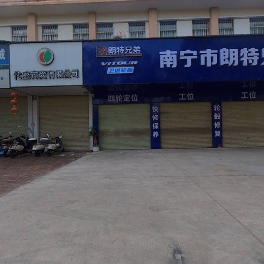 兴东社区