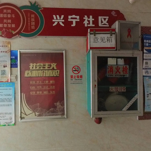 兴宁社区