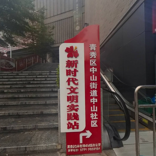 中山社区