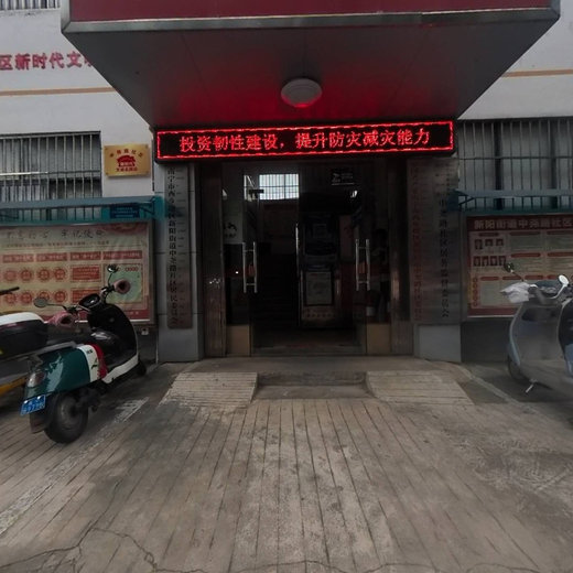 中尧路社区