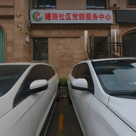 槎路社区