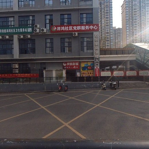 沛鸿社区