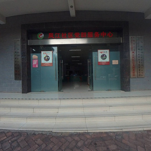 凤江社区