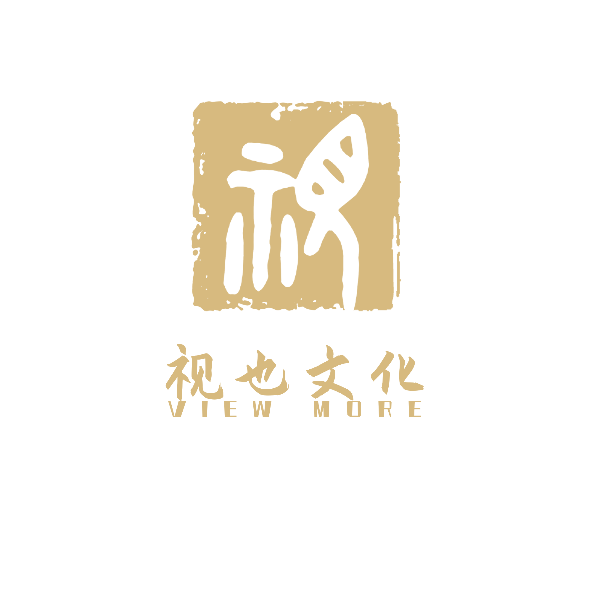 视也文化