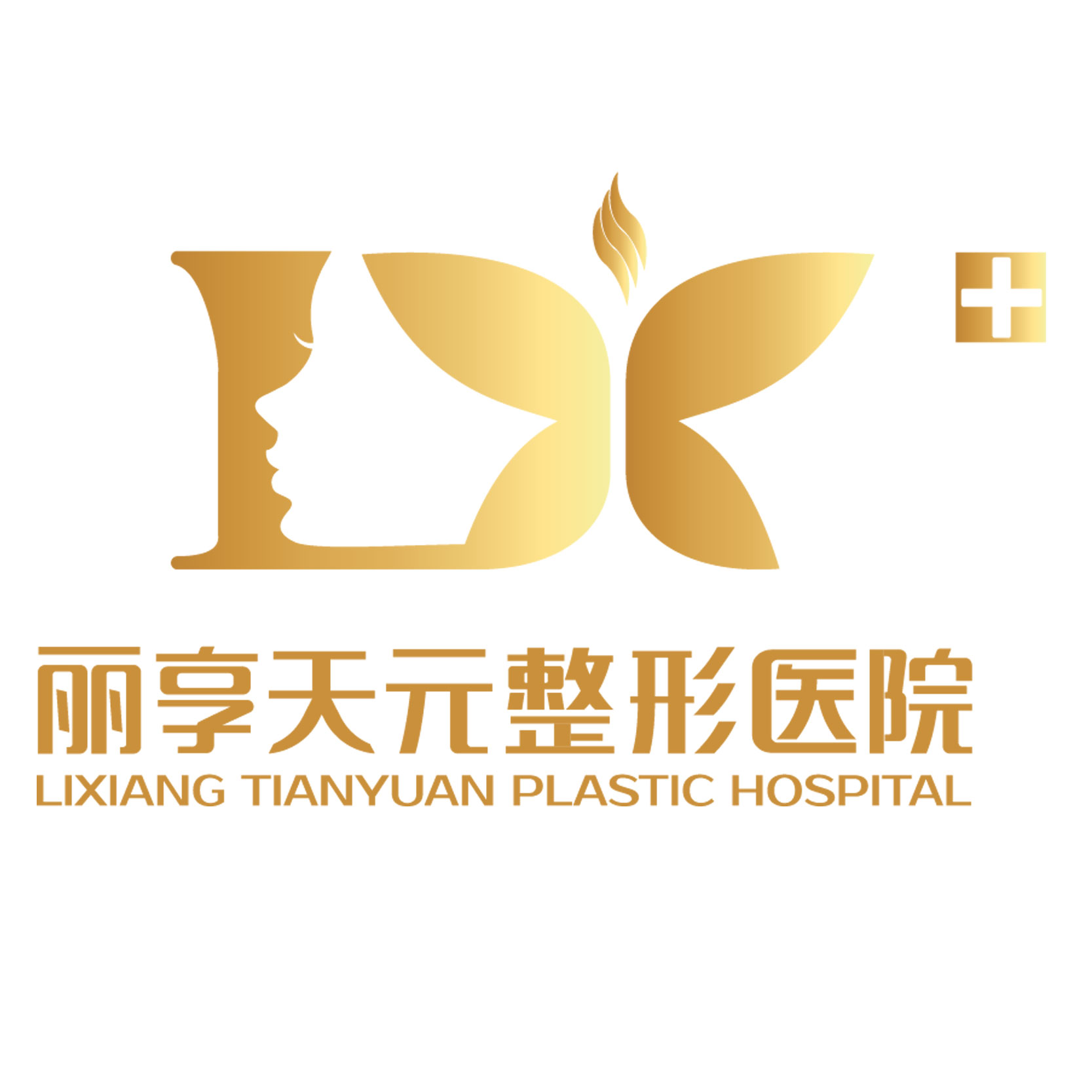 郑州丽享天元整形医院