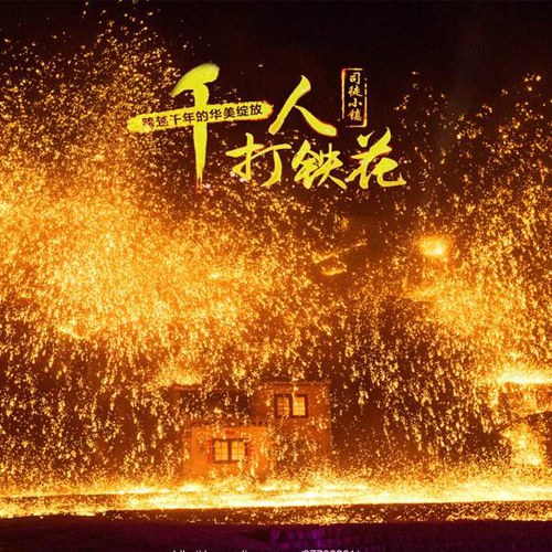 司徒小镇-千年铁魂