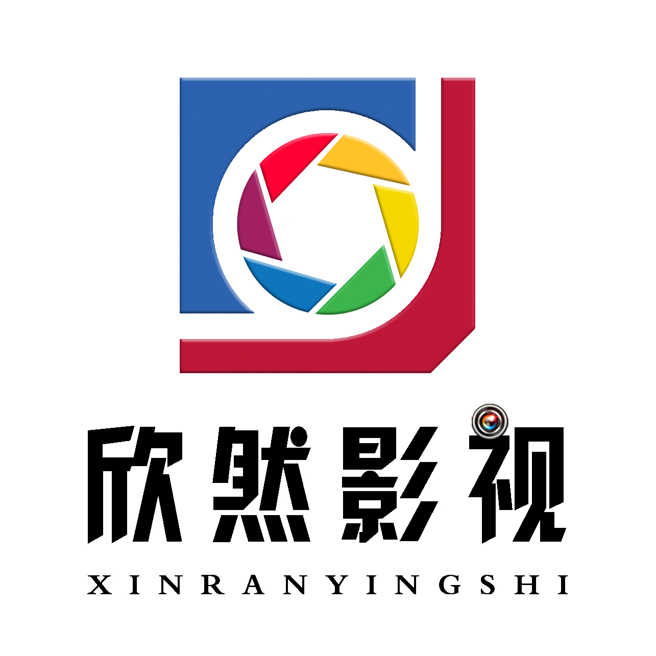 欣然影视