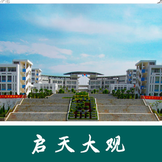 VR全景看二中