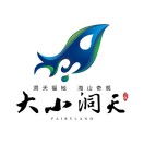 三亚大小洞天旅游区