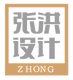 张洪设计