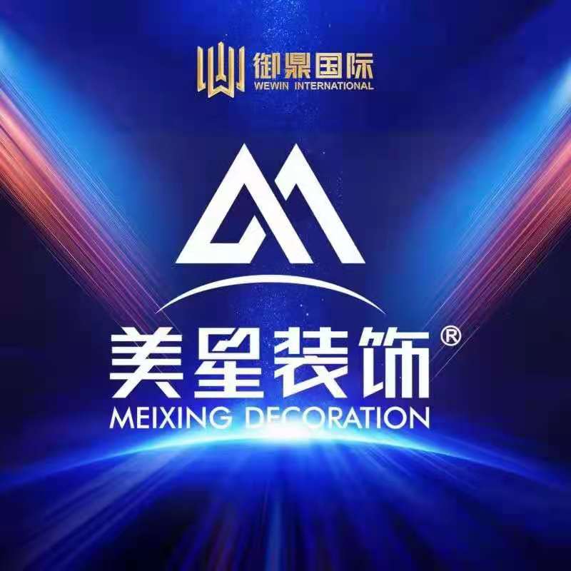 美星装饰